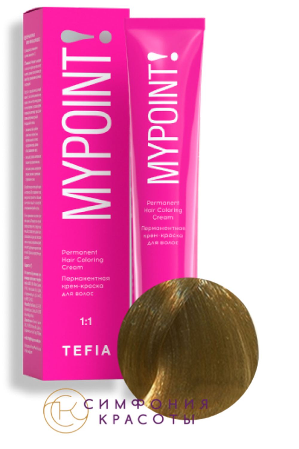 MYPOINT 9.80 очень светлый блондин коричневый для седых волос  крем-краска 60 мл