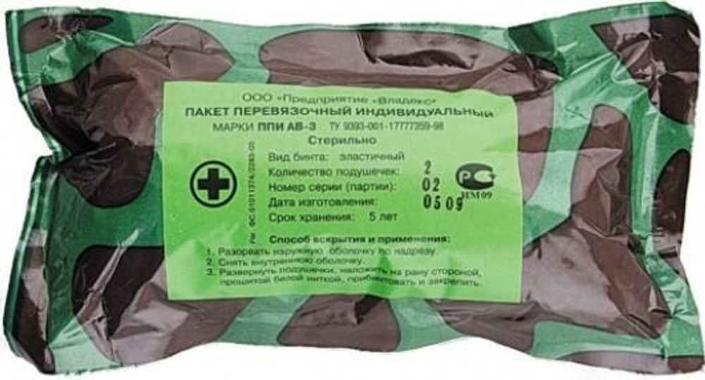 Индивидуальный перевязочный пакет ППИ АВ-3 Марлевый бинт. 2 подушки