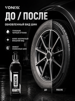 Vonixx Пигментированный чернитель, восстановитель шин REXER, 500 мл