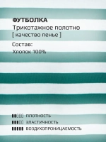 Футболка для девочки в зеленую полоску