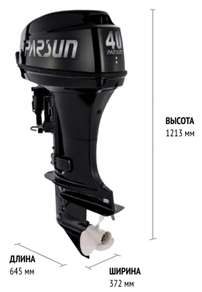 Лодочный мотор Parsun T40FWS