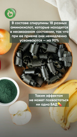 Пастилайсы рулетики яблоко-спирулина, 100 г