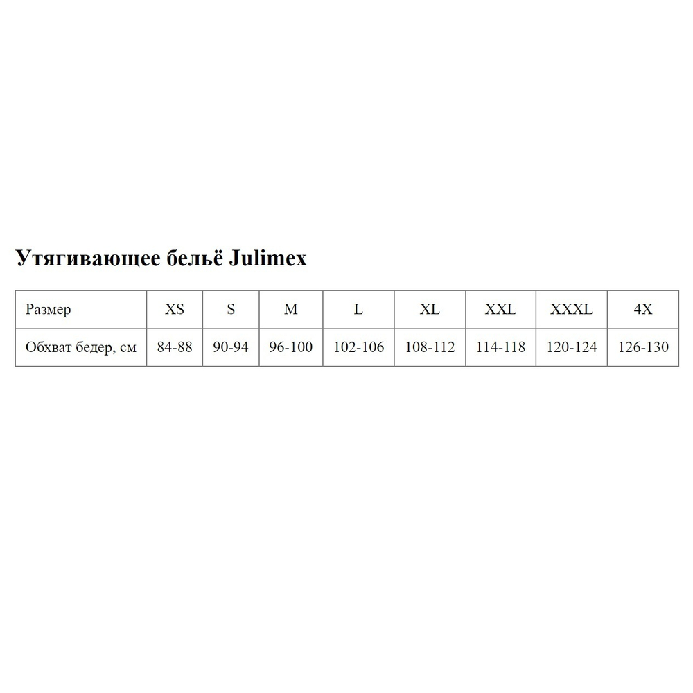 Высокие трусики с сильной степенью коррекции (Размер: XS) (Цвет: телесный)