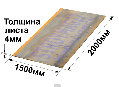 Лист стальной г\к гладкий 4х1500х2000