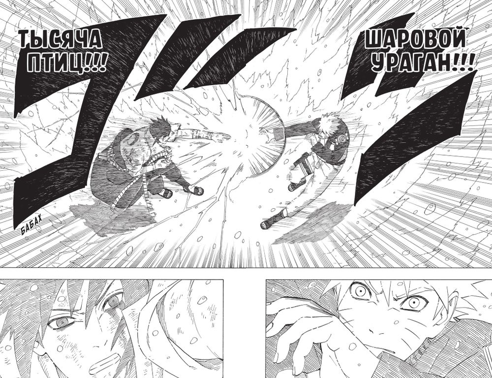 Манга Наруто. Том 18