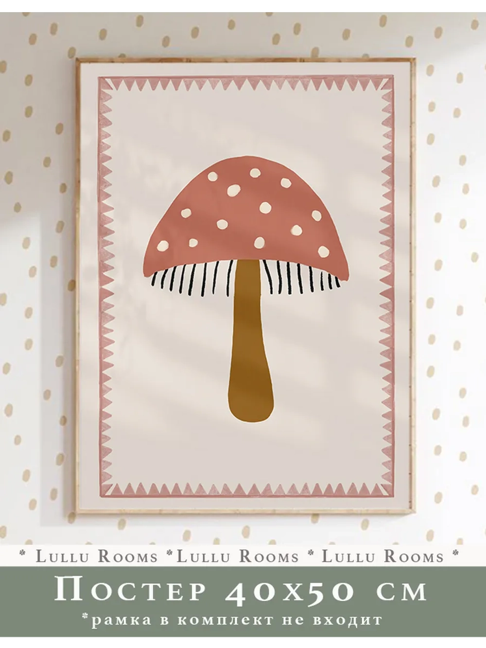 Постер в детскую 40х50 см