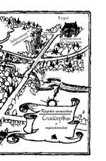 Спайдервик. Хроники