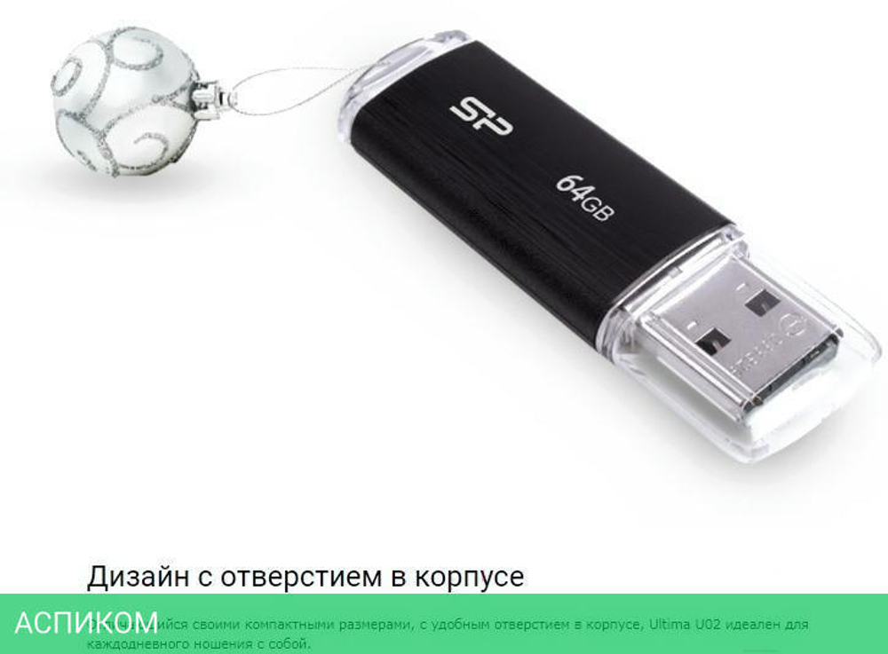 USB Flash-накопитель Silicon-Power Ultima U02 32GB черный (SP032GBUF2U02V1K)