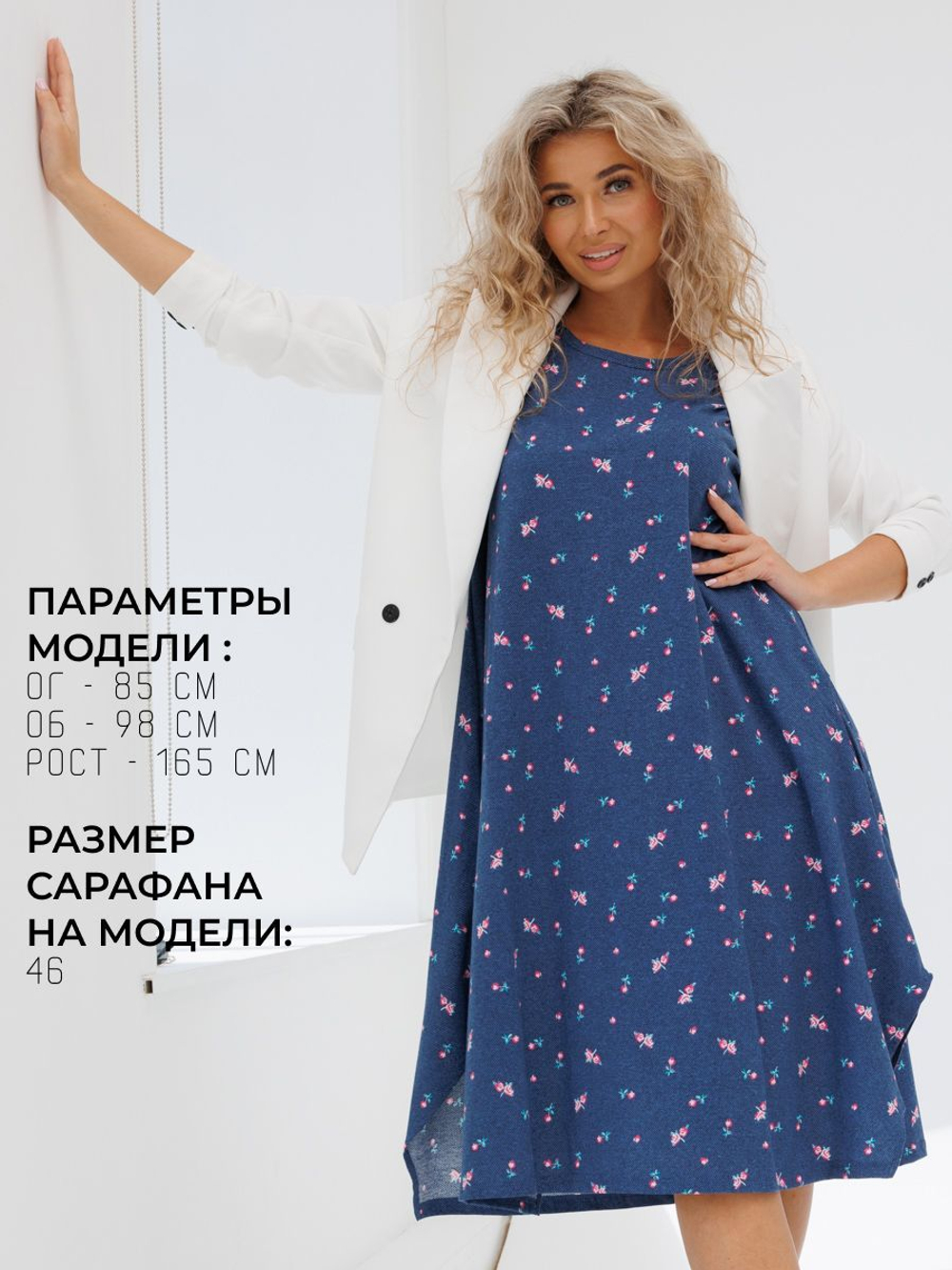 Сарафан женский длинный летний