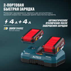 Быстрозарядное устройство ALTECO BC 21-4-2 Q PowerMGT