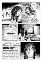 Манга Вынос мозга