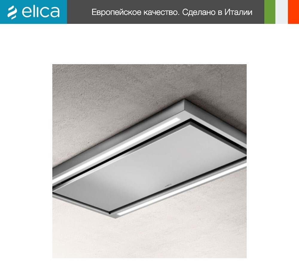 Вытяжка Elica CLOUD SEVEN IX/A/90