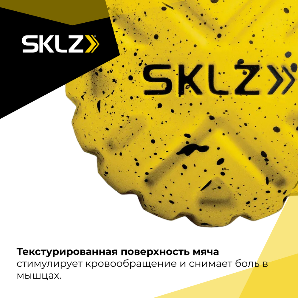 Массажный мяч желтый, 6,5 см Мяч для массажа ног SKLZ Foot Massage Ball