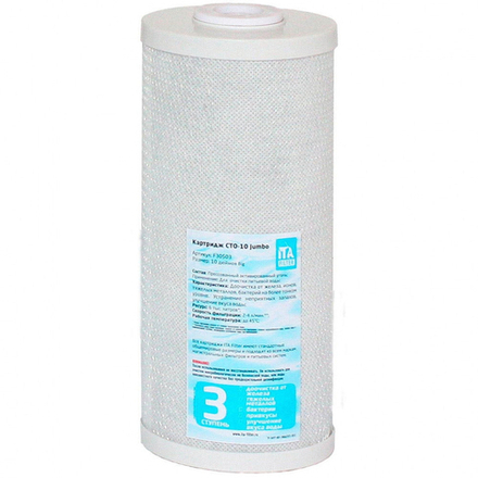 Картридж ИТА CTO-10 Jumbo