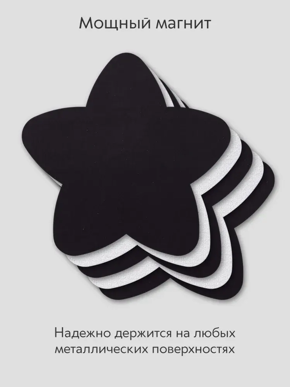 Холст на магните 10 см., 5 шт., звездочка / Набор магнитных холстов для рисования