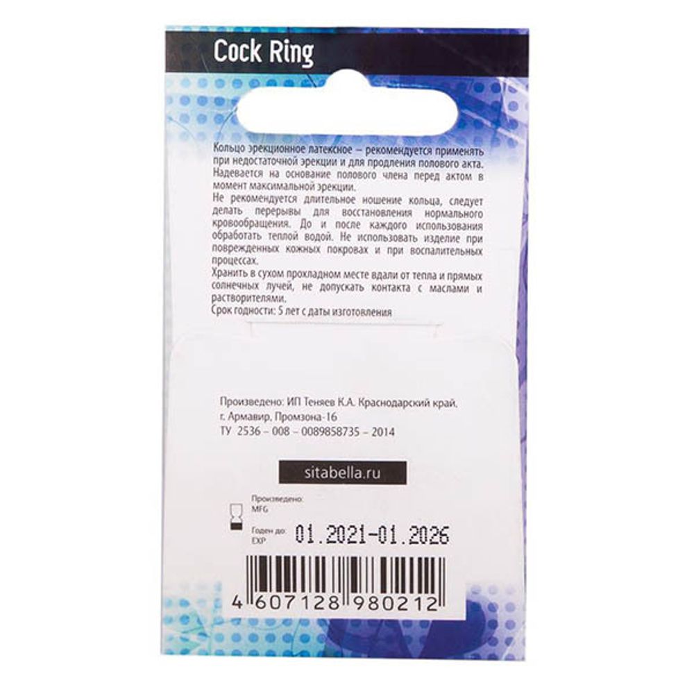 Эрекционное кольцо с рельефом из латекса Sitabella Accessories Cock Ring 3300