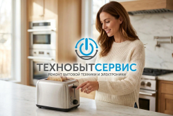Ремонт бытовой техники