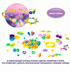 Игровой набор Королева Бусинка 93 детали
