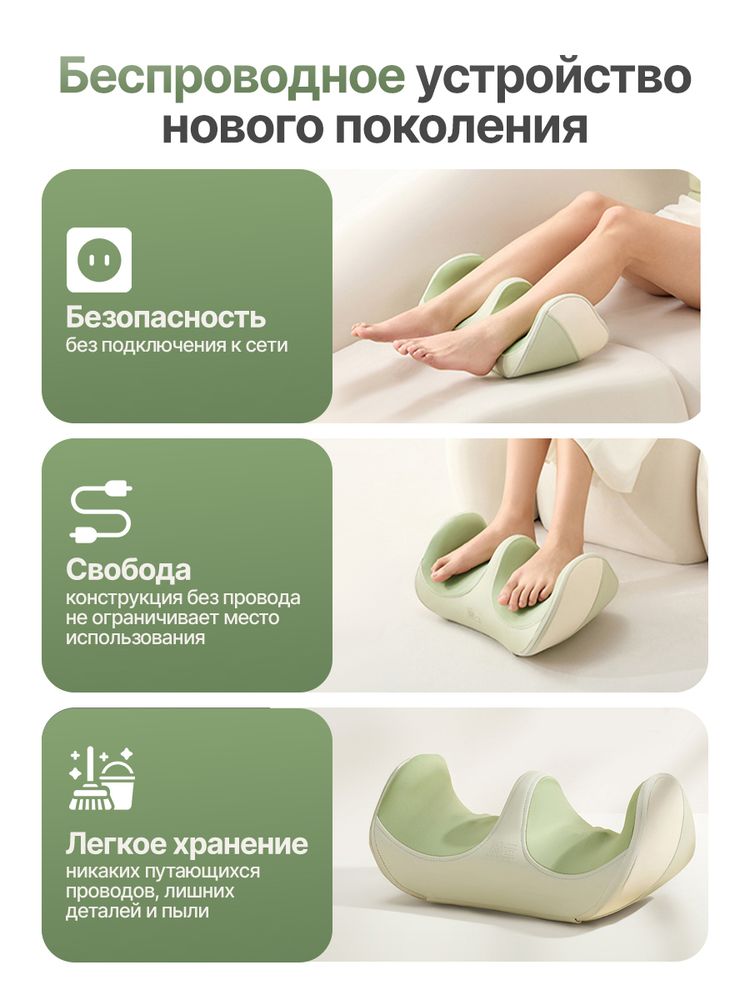 Вибромассажер для ног и ступней DFC LAZYCLOUD с беспроводным контроллером