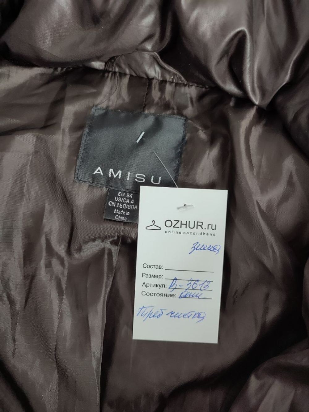 Пальто Amisu зимнее 40 размер