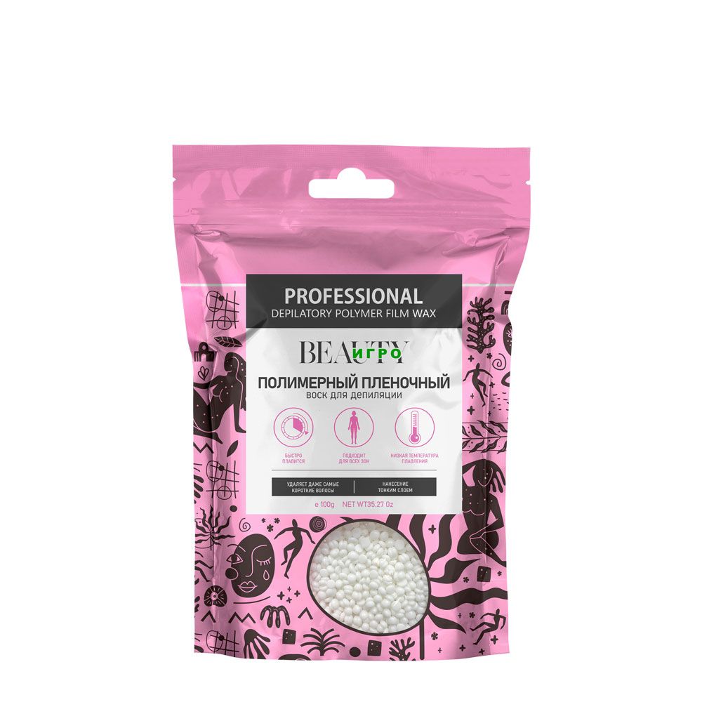 Воск пленочный в гранулах Жемчуг ИГРОbeauty, 100г