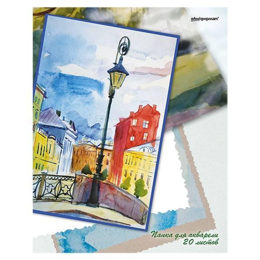 Папка для акварели 20 л. А4 200 г/м2 &quot;Фонарик. Гознак&quot; (Schoolformat)