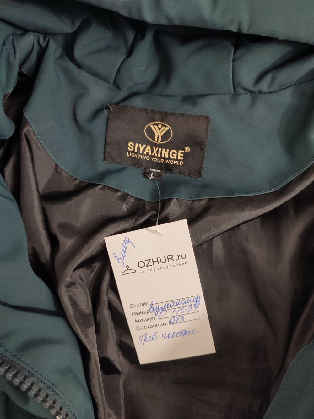 Пуховик Siuaxinge зимний 46-48 размер