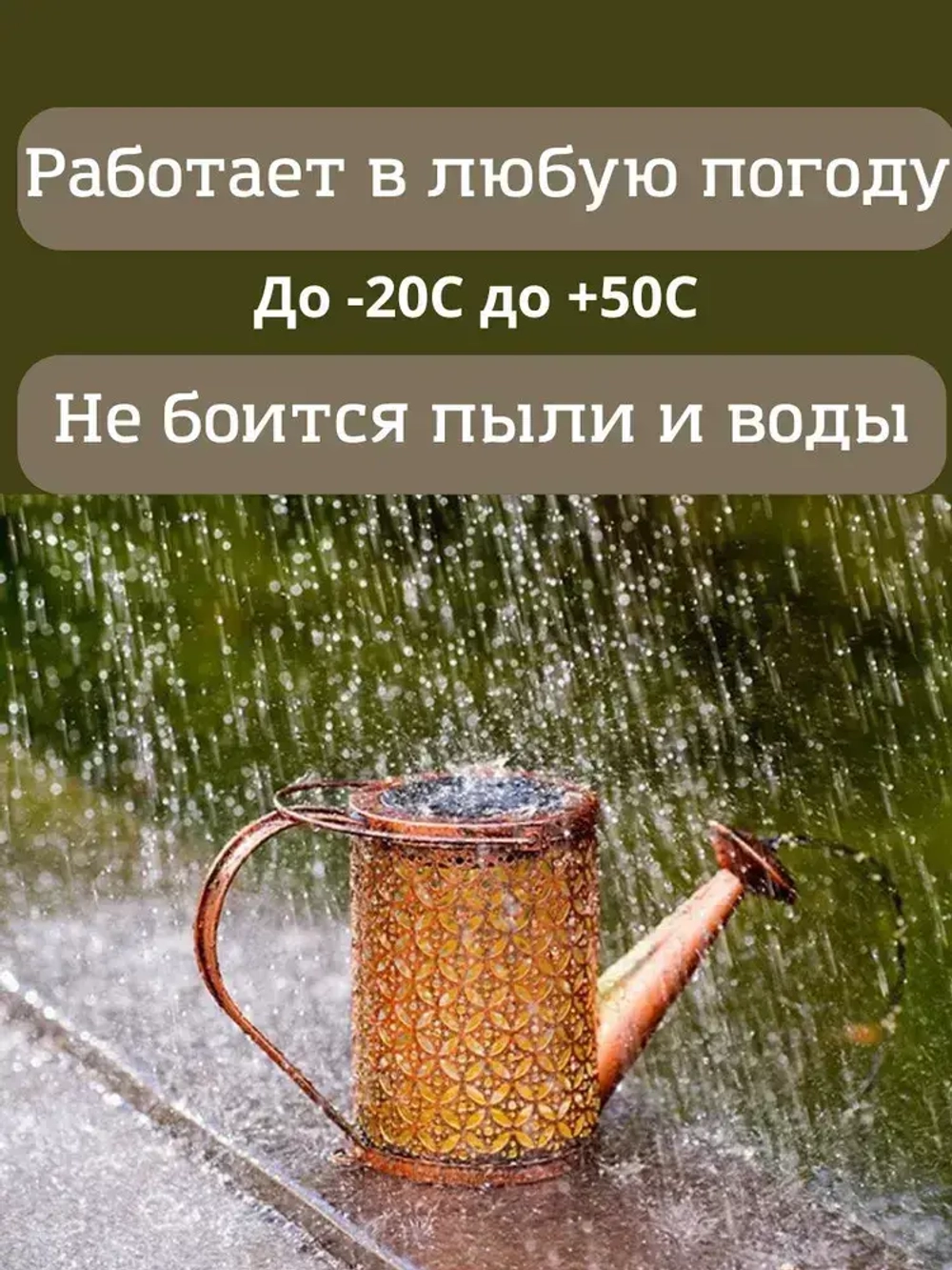 Уличный светильник на солнечной батарее