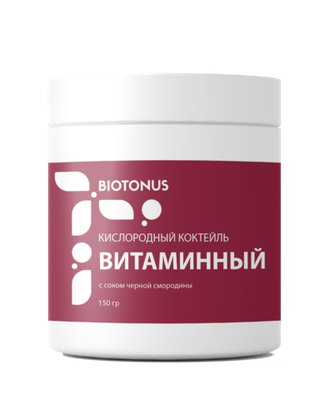 Концентрат для коктейлей с соком смородины Витаминный