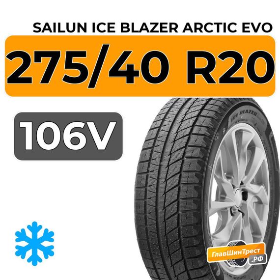 Sailun Ice Blazer Arctic Evo 275/40 R20 106V XL