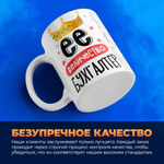 Кружка ТМ Ларец, бухгалтеру, 330мл, 1шт