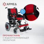 Кресло-коляска инвалидная электрическая JRWD1002