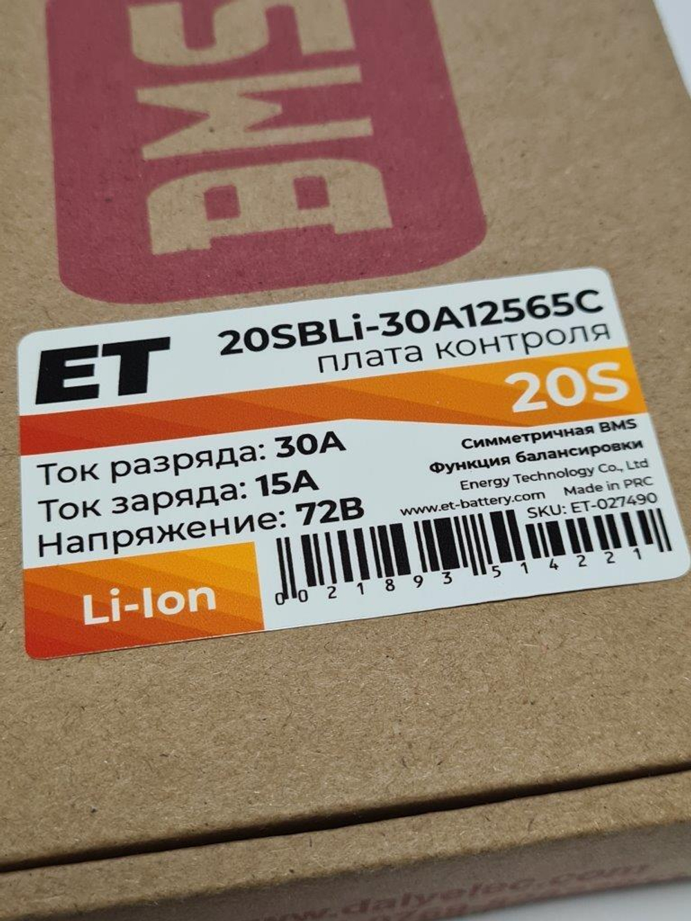 Плата контроля BMS Li-ion 20S 72V 30A