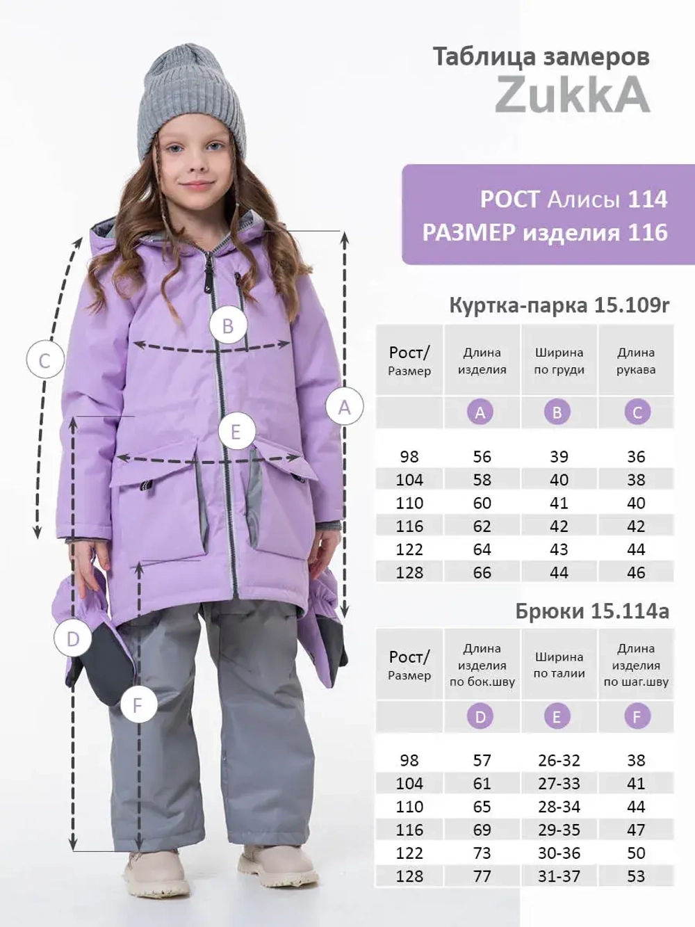 Комплект весна-осень TRIP NEW