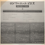 Yes / 90125 (LP)