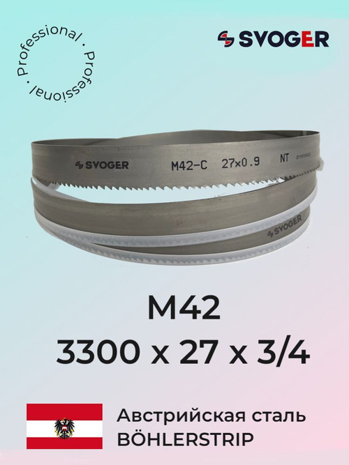 Ленточное полотно 3300 х 27х3/4 М42 (по металлу, по дереву, универсальное)