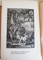 "Орлеанская девственница. Поэма в двадцати одной песне. Том 2". Вольтер. 1924 г.