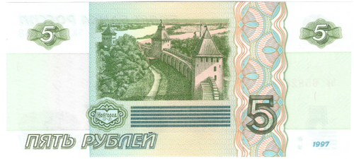 5 рублей 1997 банкнота UNC пресс Красивый номер ЭВ ***888