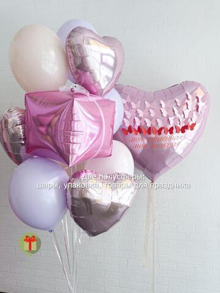 Набор шаров Для тебя