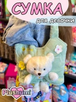 Сумка плюшевая пушистая через плечо сумочка игрушка мишка