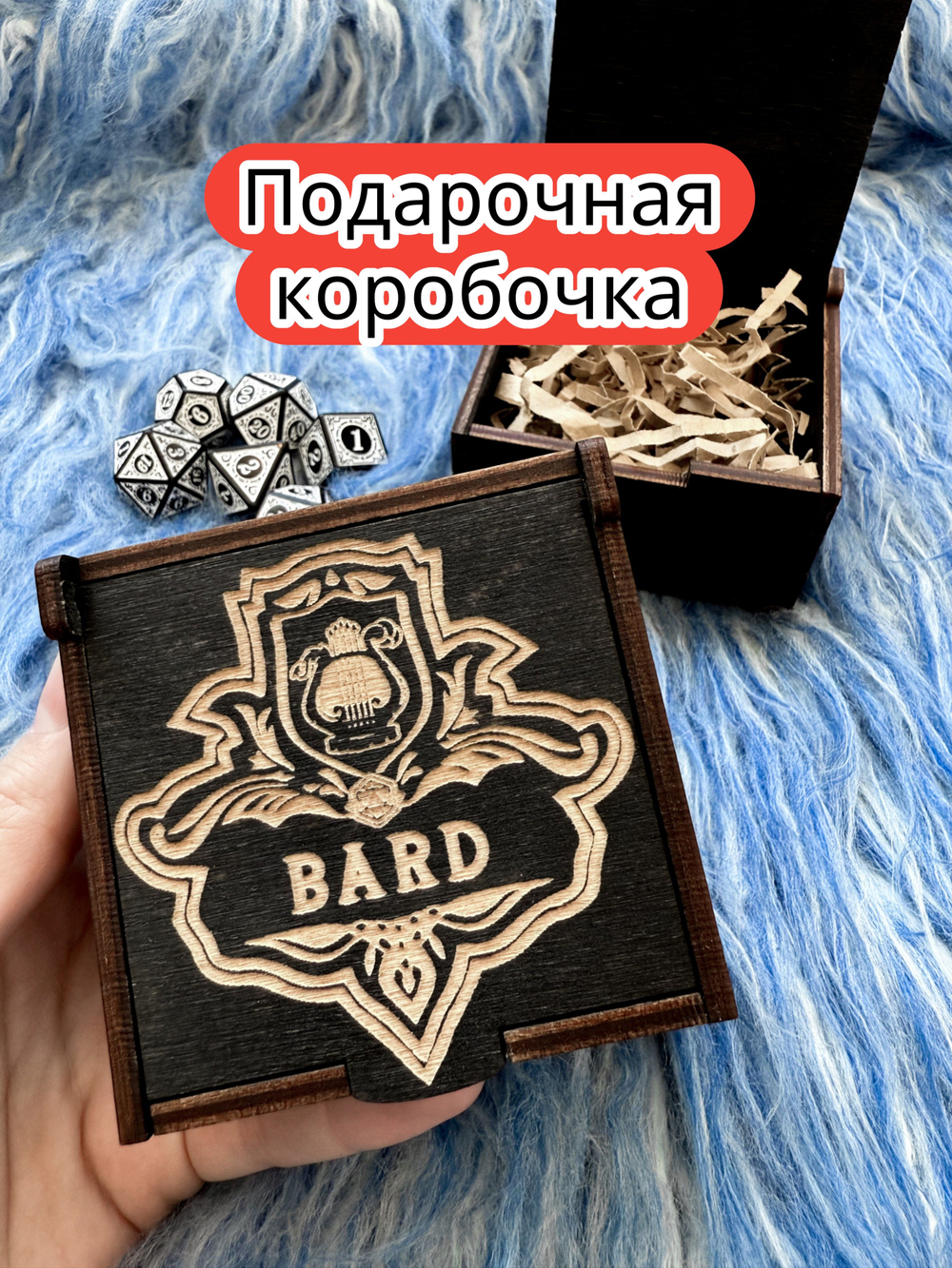 Подарочная коробка «Бард» — дерево