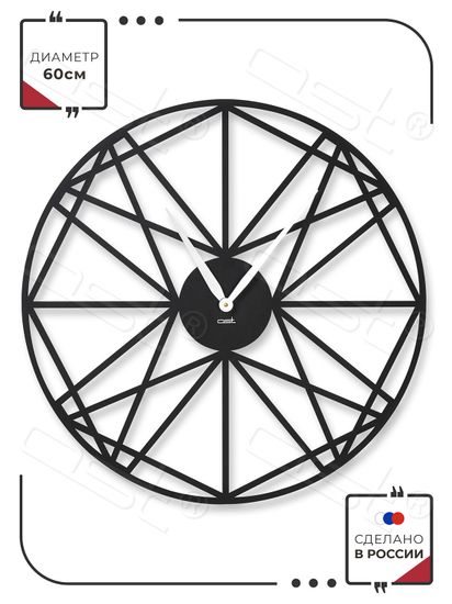 Настенные часы "ILLUSION"