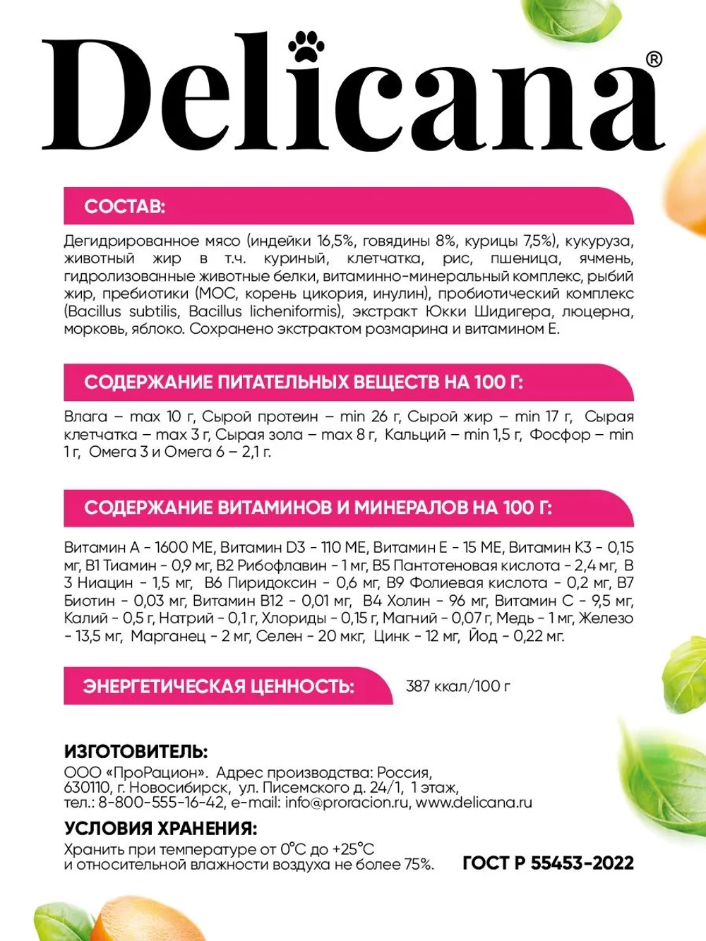 Delicana сухой полнорационный корм для взрослых собак средних пород, говядина с овощами, 18кг