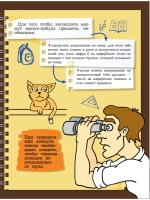 Специально для мальчиков