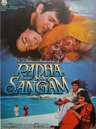Союз с Радхой (1992) (DVD-R)