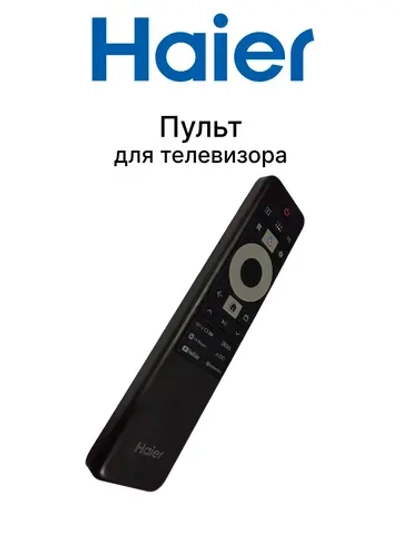 Пульт для телевизора  0530098943