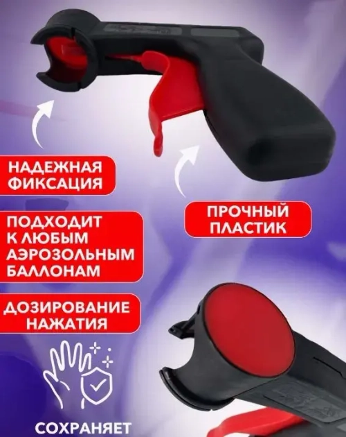 Насадка для пистолета-распылителя, 2шт SLADE