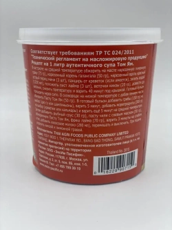 Соус для приготовления Aroy-D Паста Том Ям , 1кг