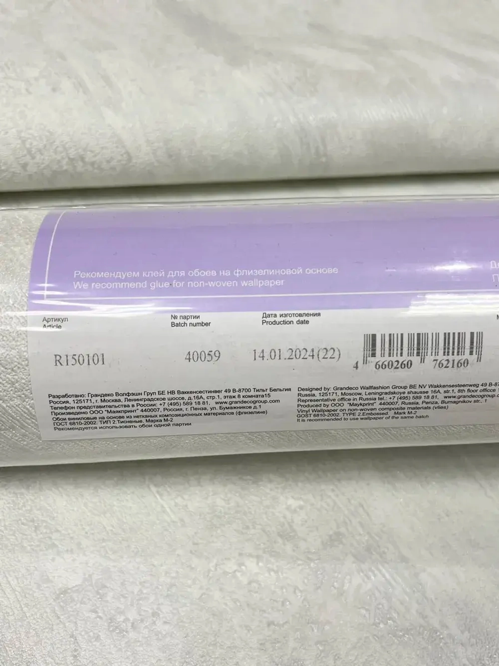 Обои флизелиновые R150101 ForYou Saturn Россия