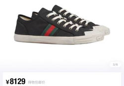 Кеды Gucci